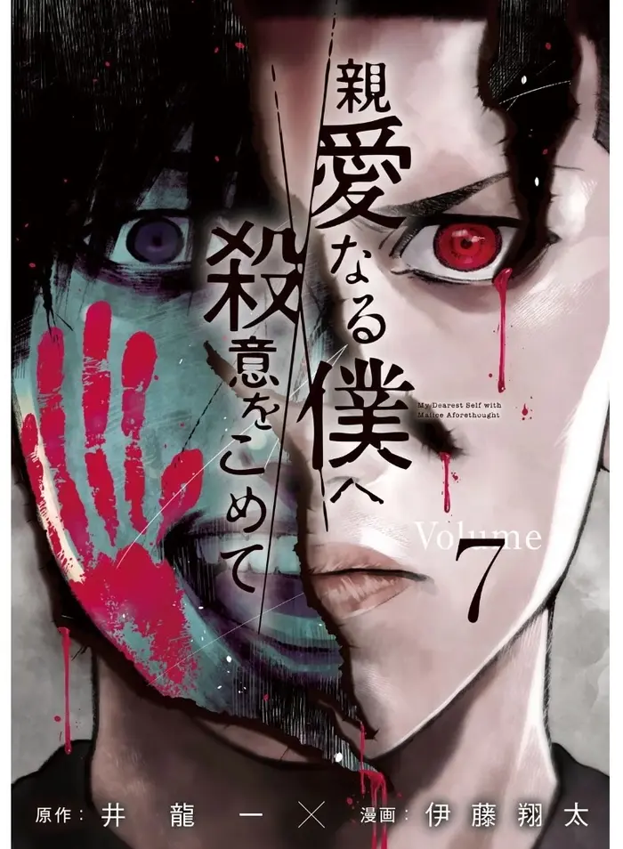The Killer Inside Chapter 53 image 01_optimized